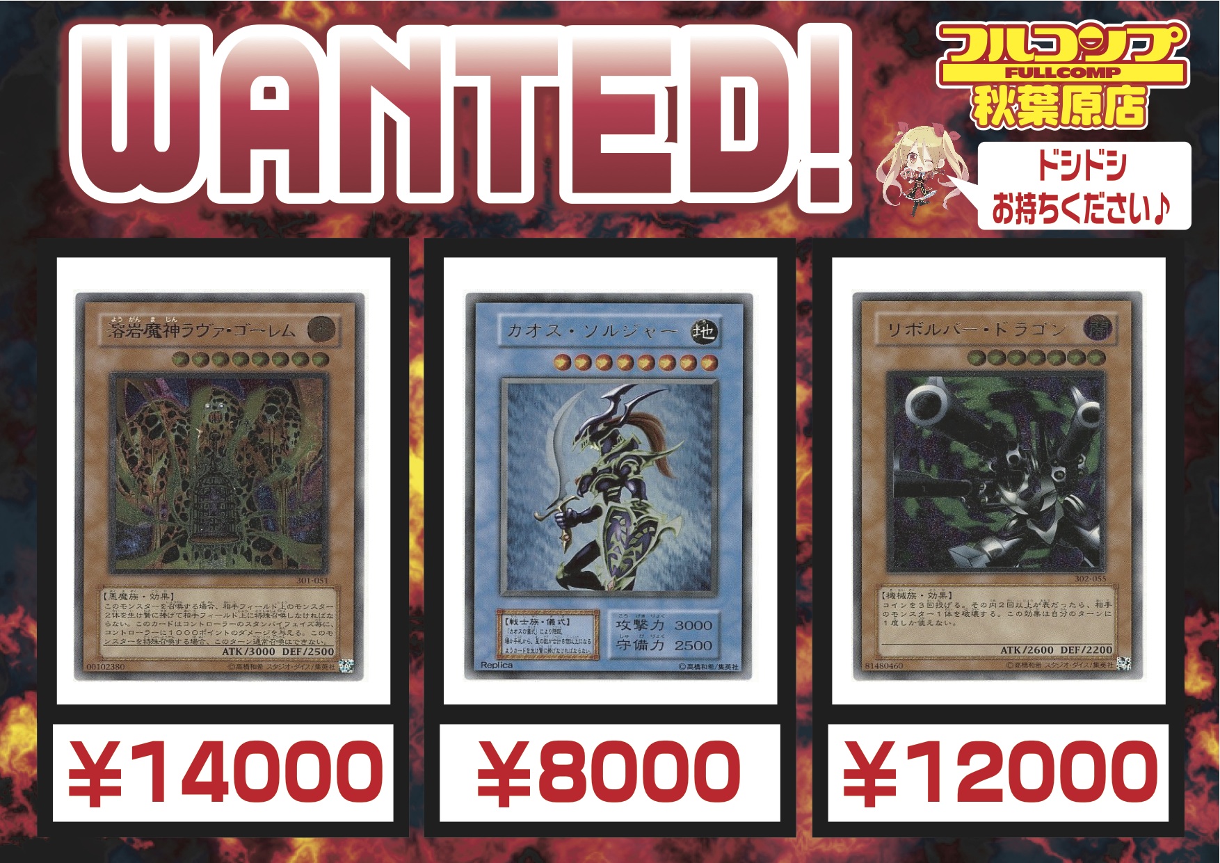 フルコンプ秋葉原店 on X: フルコンプ秋葉原店 on X: