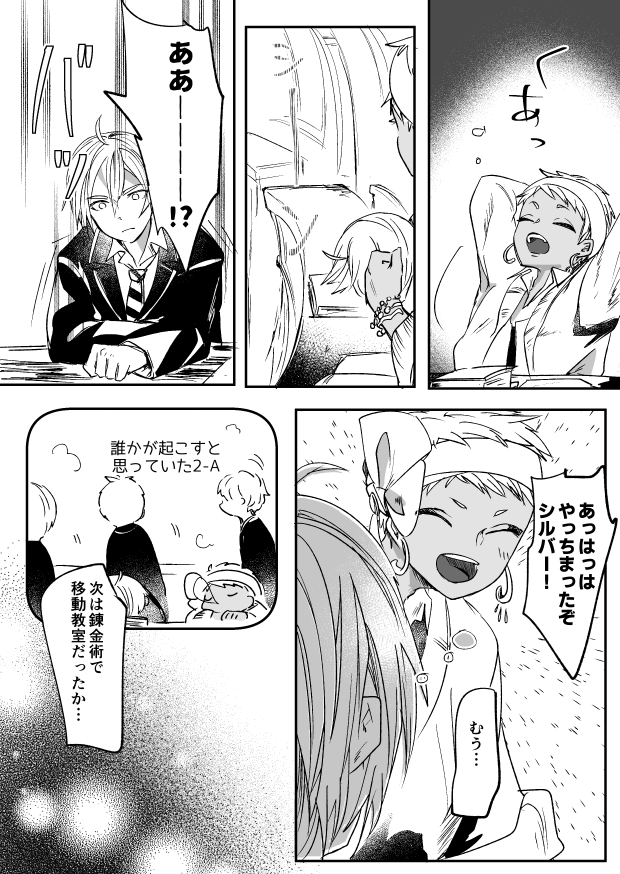 いらふわが次の授業に遅れる話 #ツイステファンアート 