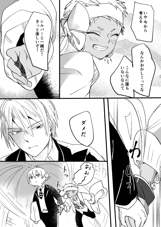 いらふわが次の授業に遅れる話 #ツイステファンアート 
