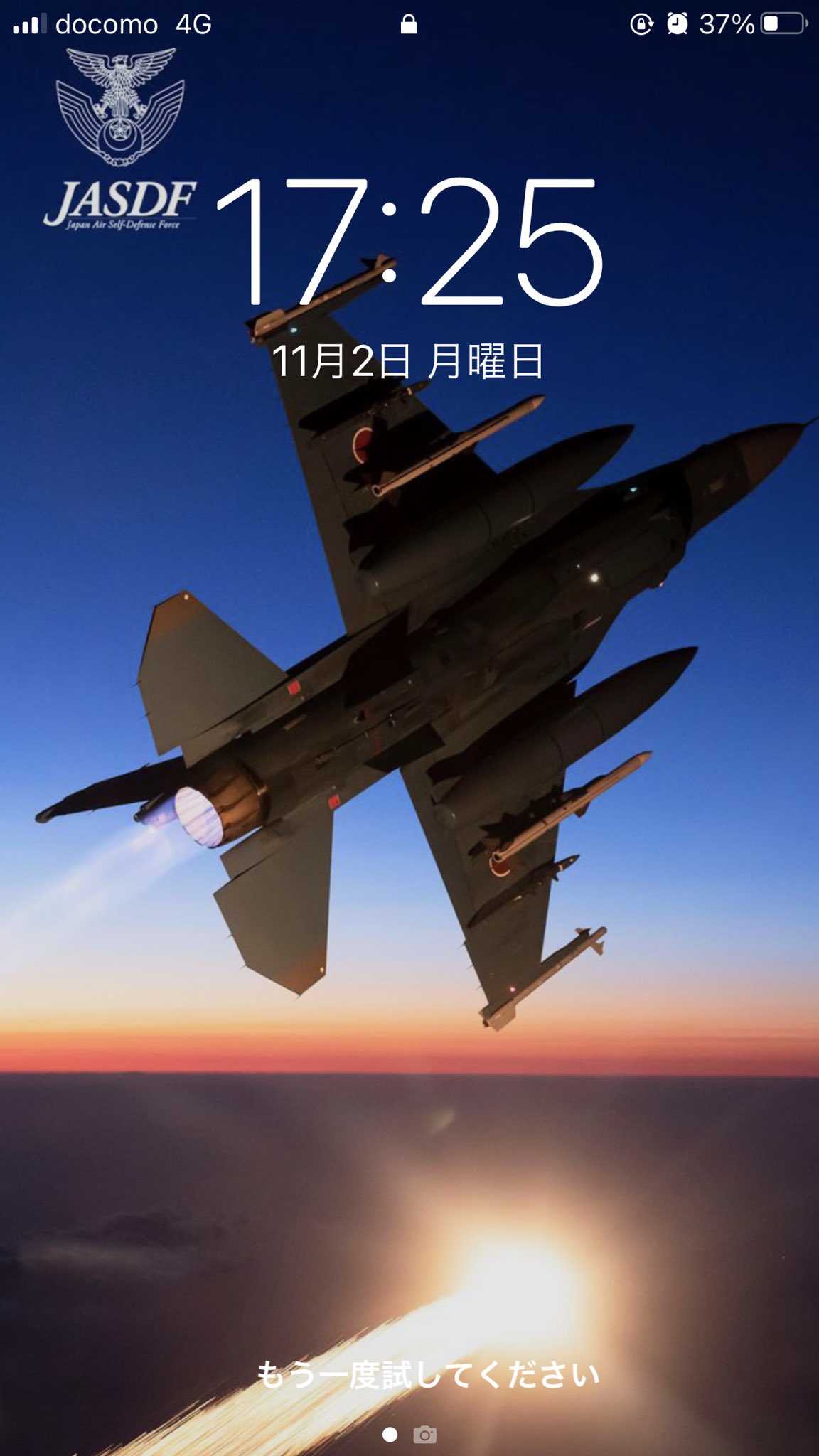 防衛省 航空自衛隊 空幕広報室 です F 2 壁紙 シリーズ 本日2日は F 2の日 F 2から放たれた フレアー フレアーに照らされた機体とアフターバーナーの炎 そして 無限 に広がる大空とのコントラスト 光が織りなすハーモニーは 人々の心を