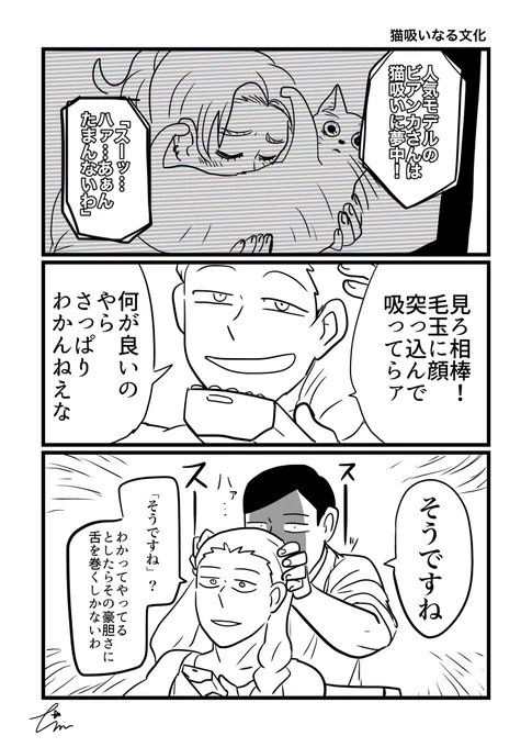 #アニバディ_星形ティム創作
猫吸いなる文化 