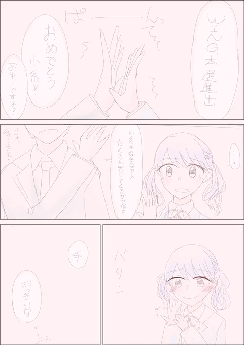 手おっきいな、
#shindanmaker
https://t.co/nMFB61I7tm

の、小糸ちゃんrkgk 