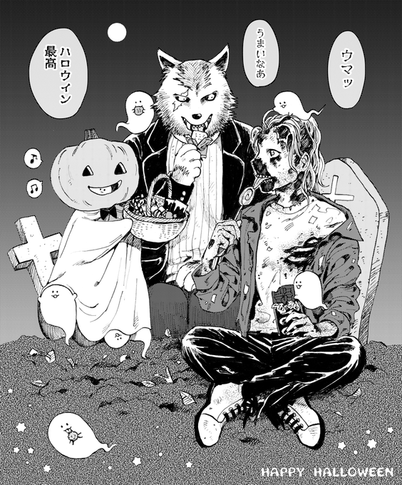 ハロウィンの仮装パーティーに紛れてお菓子を貰う本物のおばけたち 