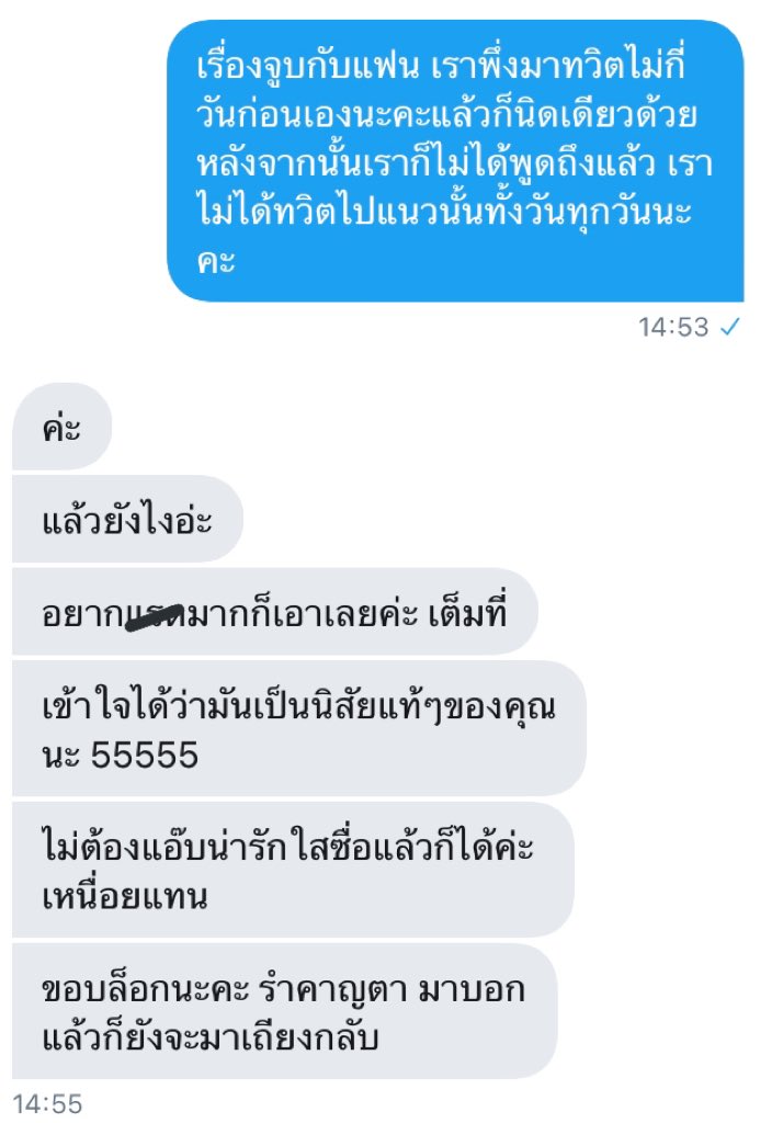 minhyuktinex's tweet photo. ตอนแรกนึกว่าจะมาเตือนดีๆสุดท้ายก็คือด่า ไม่รู้จะทำยังไงแล้วเหมือนกันค่ะ เพราะไม่เคยบอกเลยว่าตัวเองเป็นคนน่ารักใสซื่อขนาดนั้นอะ ก็เราเป็นคนแบบนี้ค่ะ เป็นแบบนี้มานานแล้วด้วย แต่ต่อให้เราจะเป็นแบบไหนแต่ก็ไม่ควรโดนด่าว่าแ*ดมั้ยคะ คำพูดคุณทำร้ายจิตใจเราแค่ไหนกับเหตุผลแค่คุณไม่ชอบเรา https://t.co/8B30Agu3JE