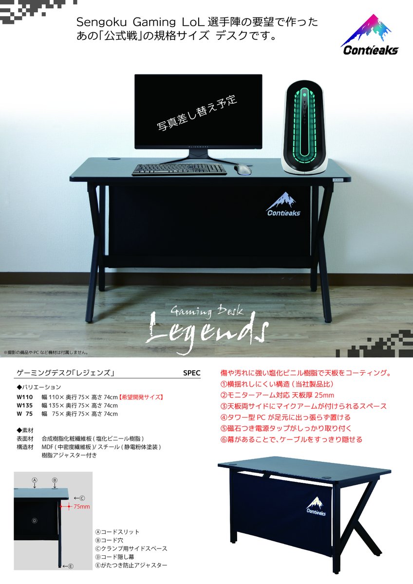 【新品】関家具 コンティークス ゲーミングデスク 幅135cm 希少 廃盤品 新品】関家具 コンティークス ゲーミングデスク 幅135cm 希少 廃盤品