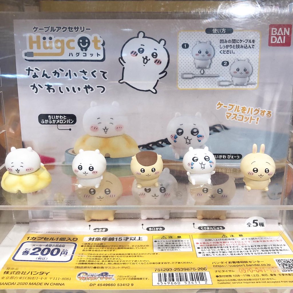 希望者のみラッピング無料 ガチャガチャコンプリート 未開封 ちいかわ おもちゃ ぬいぐるみ Aixvision Fr