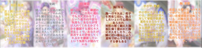 キスマークのtwitterイラスト検索結果
