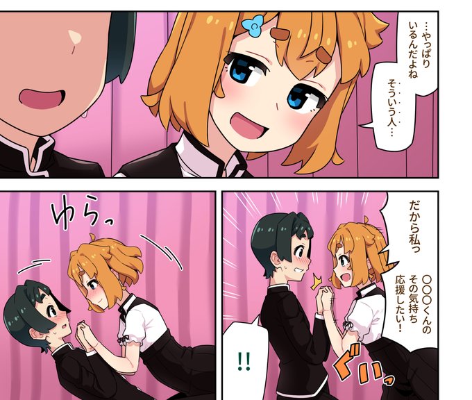 相手の『好きな人』が自分ではないことが分かっちゃったけど、今日だけは自分のことだけ見ててほしい女の子の漫画です

【Fantia】https://t.co/9SquNyh24w
【FANBOX】https://t.co/ndDKVJtDPf 