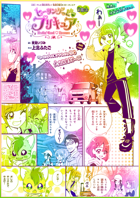 上北ふたご Kamikitafutago さんのマンガ一覧 3ページ ツイコミ 仮