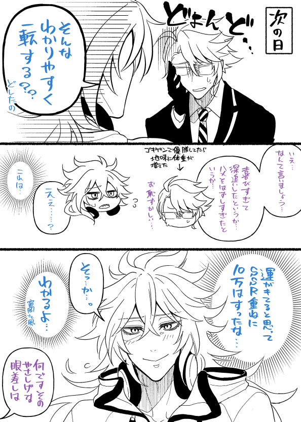 昨日の続きの優勝してたあずーる氏といであ氏=^・ω・^= 