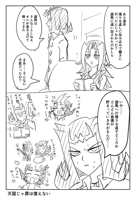 続いた(凌遊) 