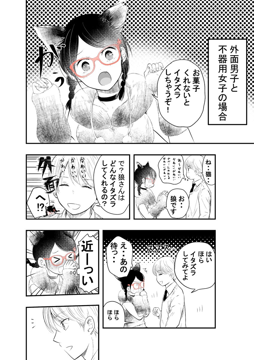 漫画デイリー15位～ありがとうございます!
【創作】外面男子と不器用女子が良い感じになりそうなハロウィン | 栗田あぐり #pixiv https://t.co/9rHFCgC6Pq 