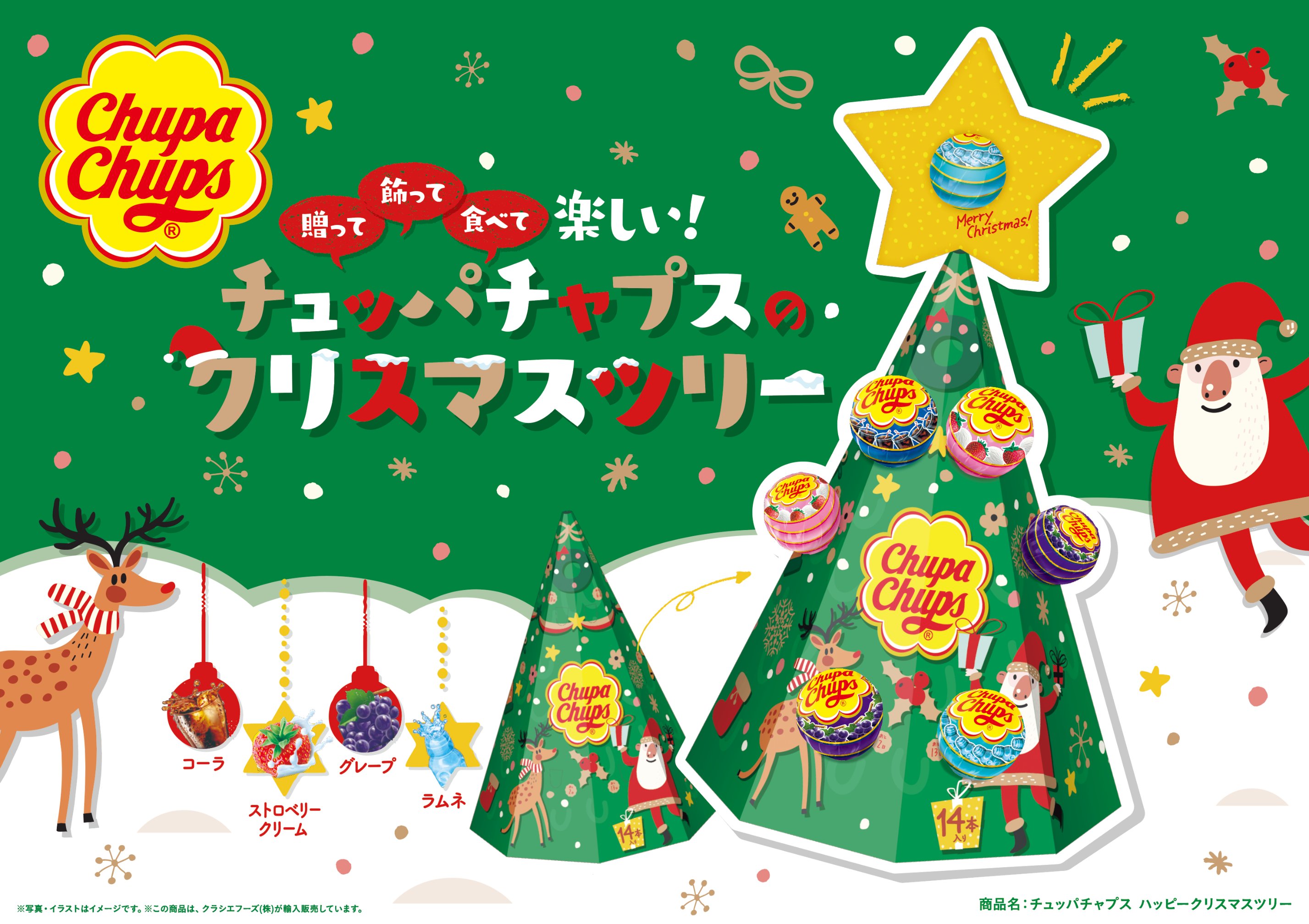 楽天市場】チュッパチャップス ツリーディスプレイ 135本 送料