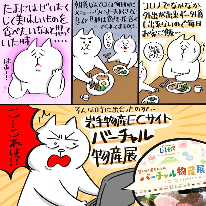 美味しい物食べたいけど外食はなかなか難しい...という事で岩手県のグルメをお取り寄せしてみました!自宅で美味しい物が食べられるし、岩手県の応援にもなるし、さらに今なら全品3割引でとってもお得です!是非サイトをチェックしてみてください☆
https://t.co/yE1sufaact
#買うなら岩手のもの #PR 