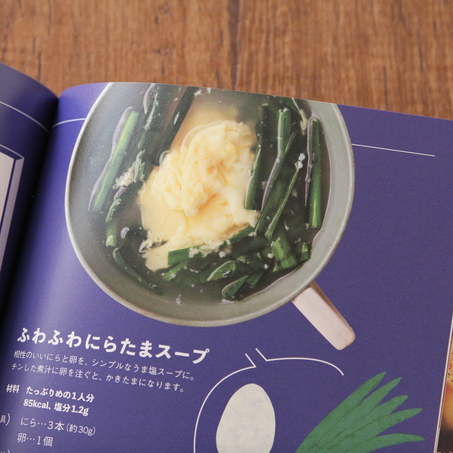 ラク速レシピのゆかり 料理家 Toroaクリエイティブディレクター 夜帰ったらすぐご飯食べたい ひとりランチはパパッと作りたい そんな人の冬ごはんをラクに 美味しくする1皿で大満足なスープレシピ 夜９スープ 本日発売しました 加熱は全部レンジ