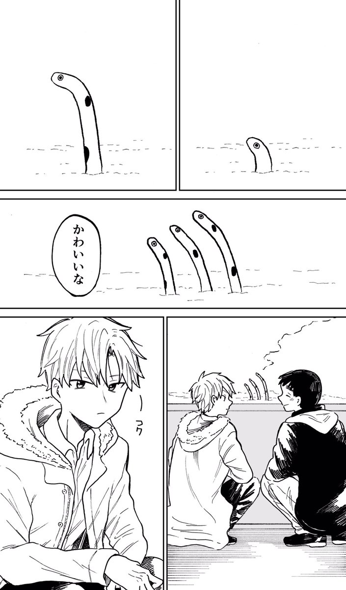 ふみさんと東が水族館デートする話(1/3) 