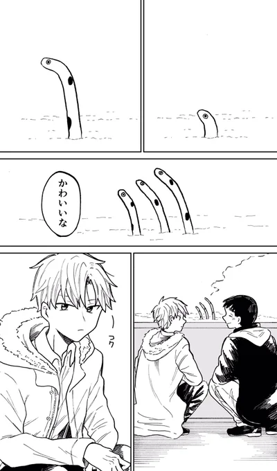 ふみさんと東が水族館デートする話(1/3) 