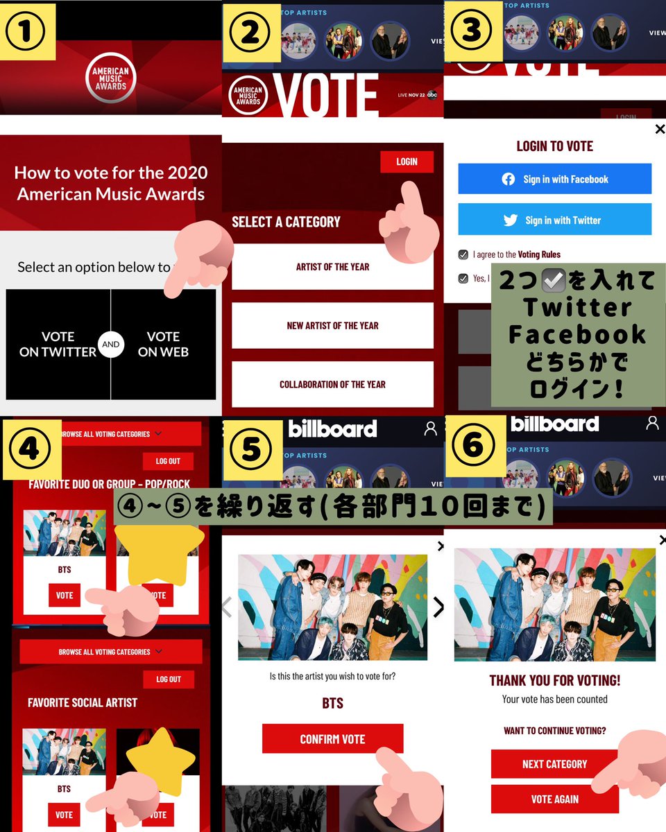 Bts Army J Fanbase Amas 投票 11月23日開催 日本時間 投票期間 11月17日 朝5時 ノミネート部門 投票方法は 画像をご覧下さい サイト投票 T Co Qwxsjtlfa9 Twitter投票 それぞれ1アカウントにつき1日10票 Bts Army J Fanbase Amas 投票 11月23日開催 日本時間 投票期間 11月17日 朝5時 ノミネート部門 投票方法は 画像をご覧下さい サイト投票 T Co Qwxsjtlfa9 Twitter投票 それぞれ1アカウントにつき1日10票