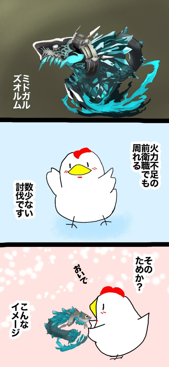 ミドガルズオルムのtwitterイラスト検索結果 ミドガルズオルムのtwitterイラスト検索結果