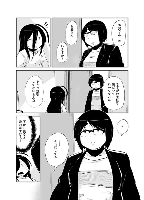 主任は押しが強い 