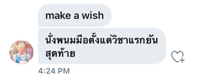 สอบเป็นไงบ้างมึง
