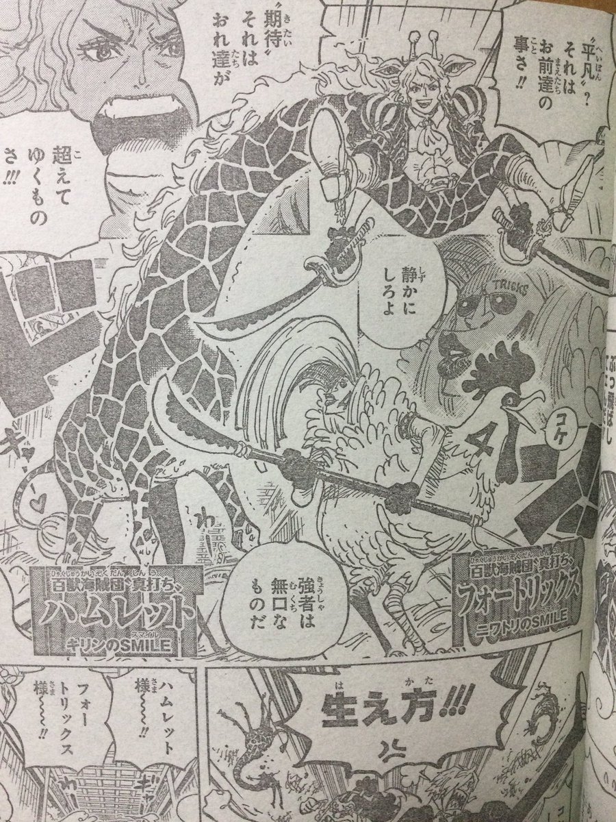 ワンピースのキャラの体型が気持ち悪い おかしいと言われる理由