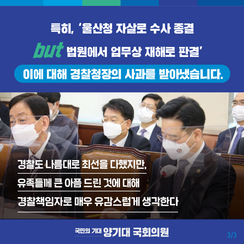 [2020국정감사 카드뉴스] Day10 종합국정감사 질의 모음(2020.10.26)