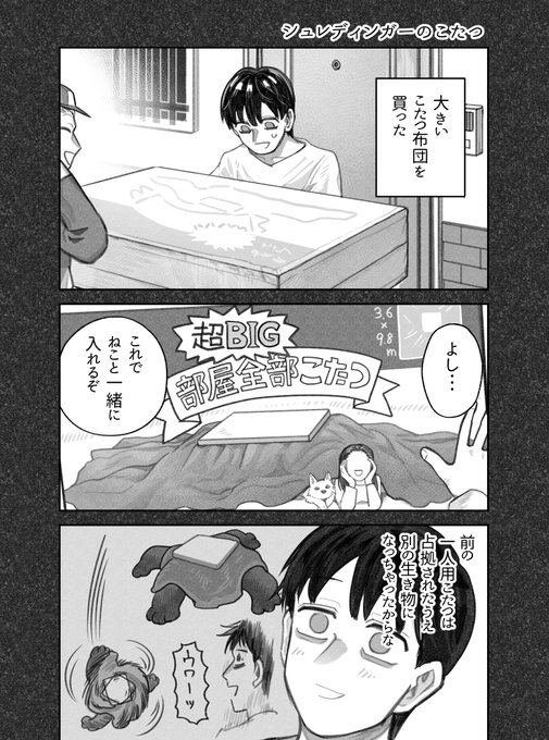 猫を拾った話 を含むマンガ一覧 ツイコミ 仮 猫を拾った話 を含むマンガ一覧 ツイコミ 仮