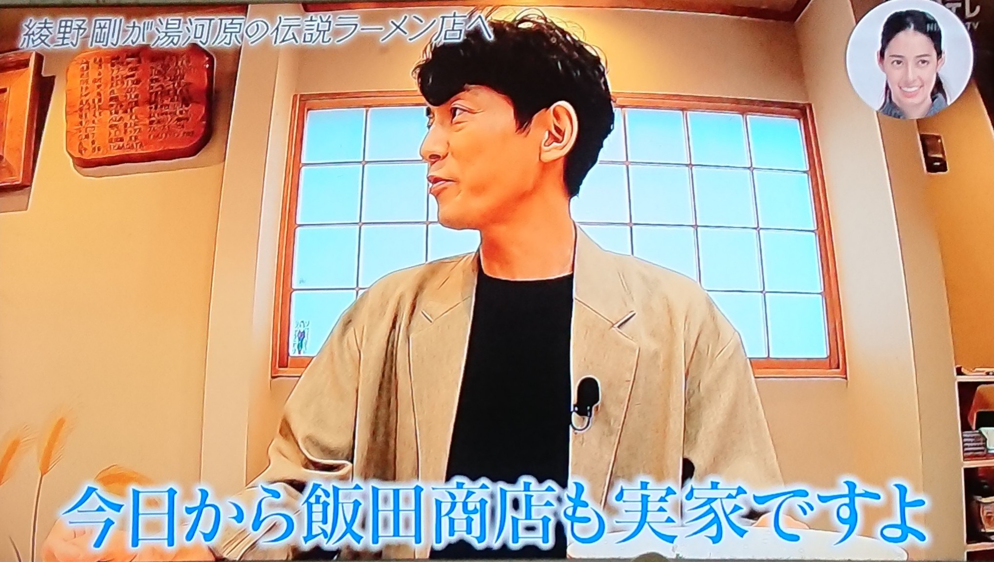 あきなお アッキー 綾野剛 妻夫木聡と同居していた過去 結婚観を告白 親友 King Gnu 常田大希からは知られざる素顔も 毎日キレイ Yahooニュース T Co Uhh35enytp Twitter