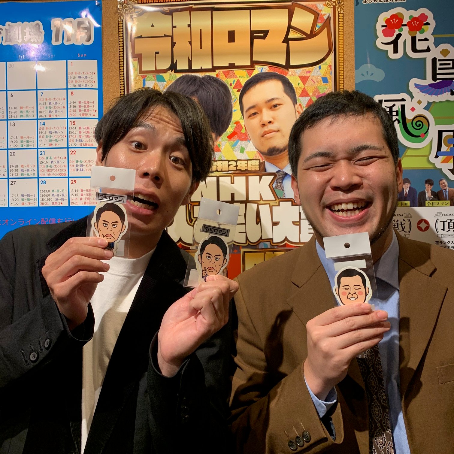 よしもとコレカ (令和ロマン・レインボー・コットン・よねだ2000etc...) よしもとコレカ (令和ロマン・レインボー・コットン・よねだ