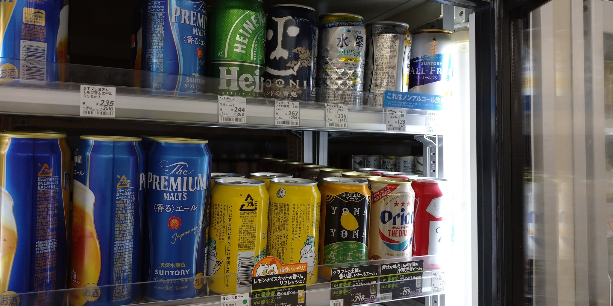 クワバラ Yohobrewing 新潟県新潟市中央区のローソン新潟駅西口店です よなよな買えるコンビニ よなよなエール