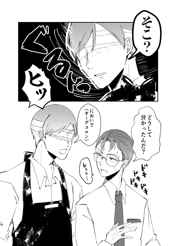 https://t.co/C9c7nVycJk
♂庭弁の新刊、通販開始しました!どうぞよろしくおねがいします〜。(添付は宣伝漫画) 