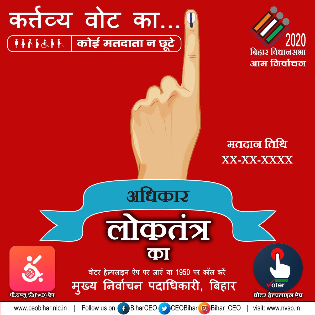 SaharsaSveep's tweet photo. POLLING DAY POSTER https://t.co/QdbNlAIPIr