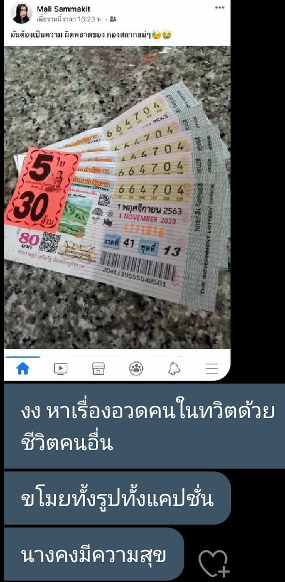nunnaae's tweet photo. ขโมยรูปและแคปชั่น
จากเพื่อนในสำนักงาน มาลงทวิต 
แอคที่ 6 ของโอ๋ ลีลารัตน์ ? https://t.co/VT53bI1hx9