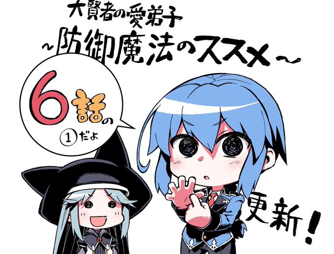 大賢者のtwitterイラスト検索結果 古い順