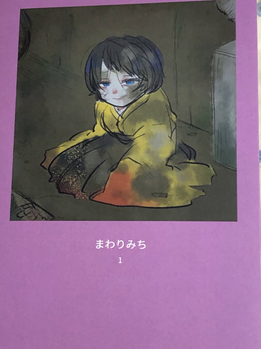 頼に名前がなってからのまとめ本
回り道が届きました

変なイラストと共に
けつをみたりちちをみたりしりをみたりします 