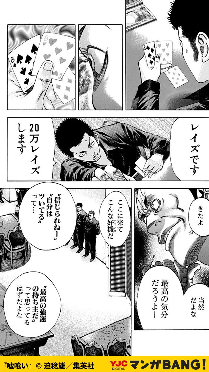 マンガbang 人気マンガが無料で読める Pr パクパク 1 3 嘘喰い 全巻無料 T Co Mspeeghjit 但し 1日に読める話数には上限があります T Co X7j4dlwifv Twitter