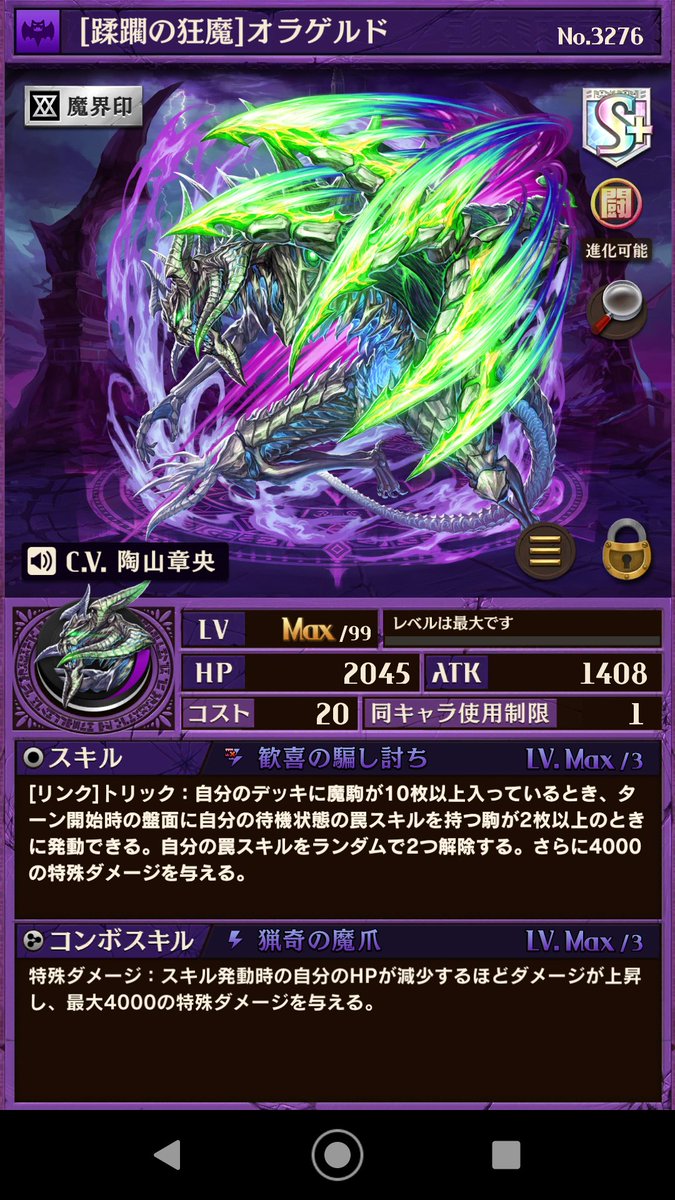 操人形 Gore トリック運用その1 オラゲルド トリック駒に多い1発芸程度の性能 けどトールとほぼ同じ 火力が出る ということで こいつに 罠解除 と フィニッシャー の役割持たせてエンデガを抜く戦法 幸いなことにコンボスキルに条件は