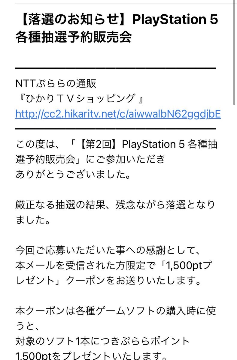 Tv ps5 ひかり