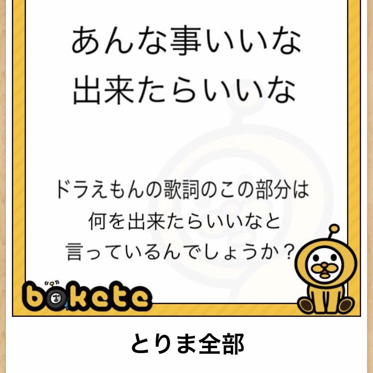 オキヤンマ 今日のクソ真面目 写真で一言 ボケて Bokete お笑い 大喜利 クソ真面目人間国宝