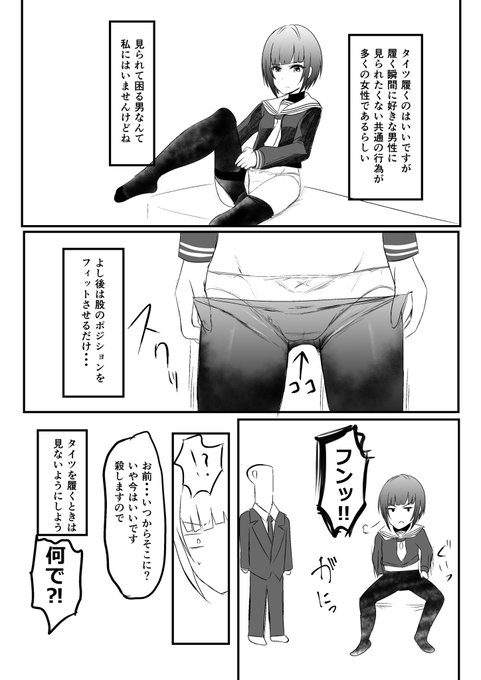 タイツの日らしい… 