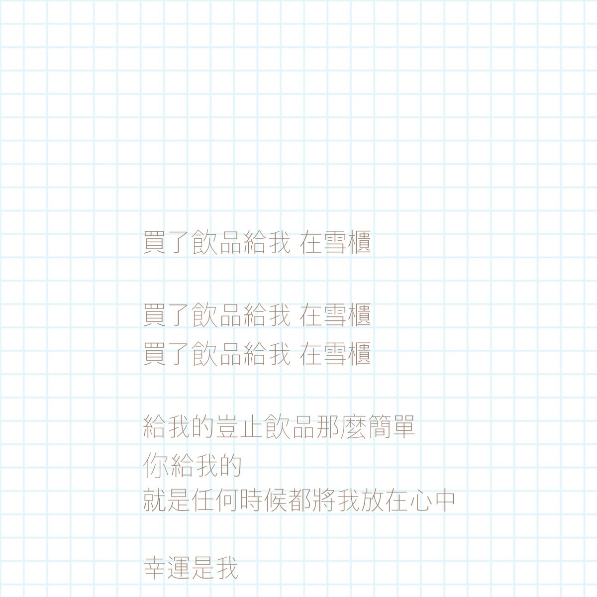 MiYTLi1's tweet photo. #外子 所作的不用花巧
就是默默把 #內子 放在心裡 https://t.co/f7p8nYYrZw
