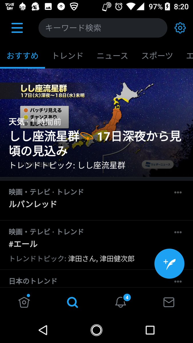 あさイチで ルパンレッド が話題に トレンドアットtv