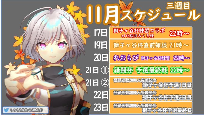 灼熱の若獅子のtwitterイラスト検索結果
