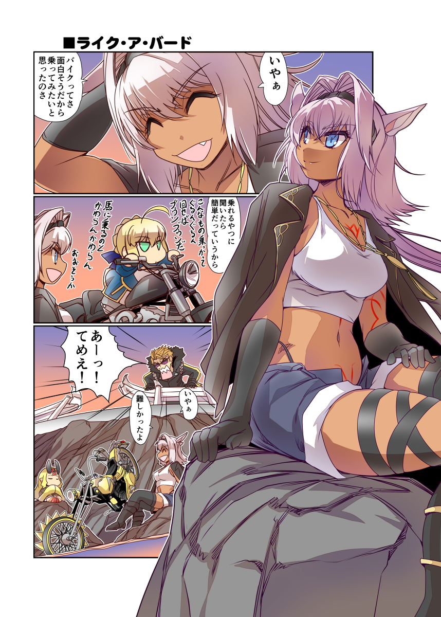 Fgo ライク ア バード 漫画 Fgo カイニス Fate ライク ア バー 久彦 6 27mbfes ａ40 ぷりん堂 の漫画