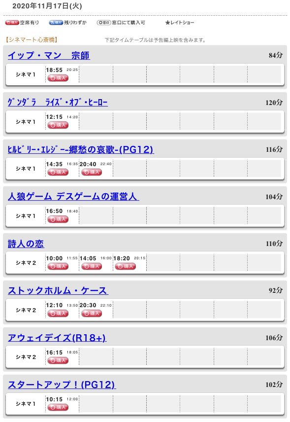Cinemart_Osaka's tweet photo. おはようございます‼️本日はTCGカードご提示で映画一本1,100円(のむコレ除く)‼️
『詩人の恋』
『ヒルビリー・エレジー』
『ストックホルム・ケース』
『アウェイデイズ』
『スタートアップ！』
『人狼ゲーム デスゲームの運営人』
のむコレ
『グンタラ ライズ・オブ・ヒーロー』
『イップ・マン宗師』 https://t.co/oOPYM39AEe