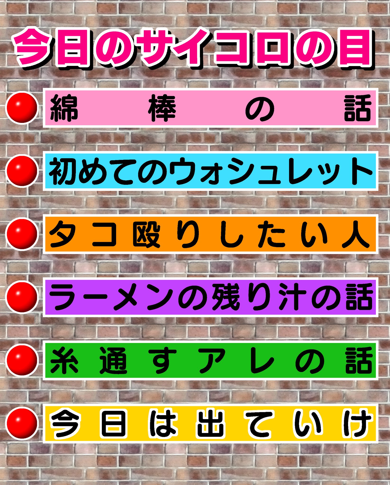 大我 スタッフがいよいよおかしくなったライオンのごきげんよう今日のサイコロの目 大我 スタッフがいよいよおかしくなったライオンのごきげんよう今日のサイコロの目