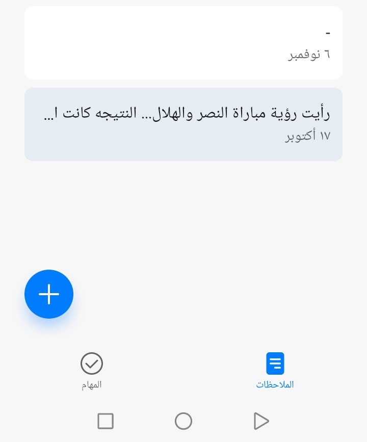 الله واعلم انا ماراح افتحها الا بحالتين
هي بين ديربيين يا كأس الملك أو دوري.. انا ماراح اقول وش داخلها... تاريخ التوقع موجود.
يشهدالله ماراح اغير به شي... ١٧ أكتوبر👌🏻.
والان حنا ١٧ نوفمبر 👌🏻.. والعلم عند الله.