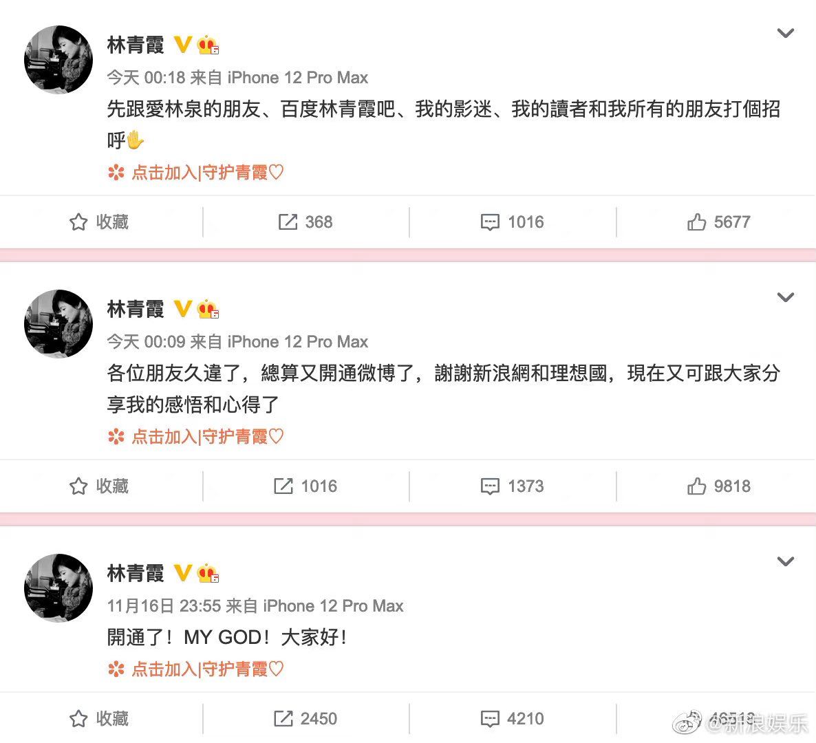 dramapotatoe's tweet photo. [trending] #BrigitteLin makes her return to Weibo as she posts, “It’s open! MY GOD! Hello everyone!”, along with other posts greeting fans, readers, and friends. The film icon’s last post was in 2014. 

#linqingxia https://t.co/qFoCBpNfNV