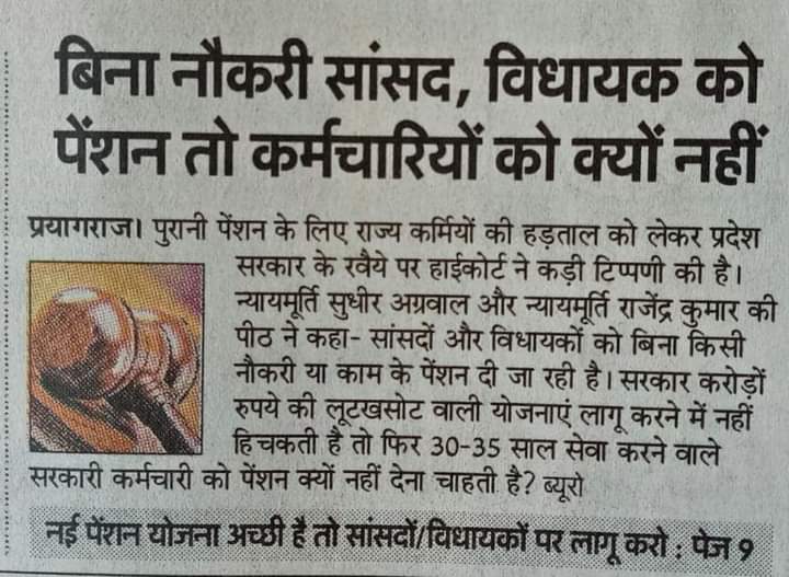 7AS123's tweet photo. #पुरानी_पेंशन_बहाल_करो 
#पुरानी_पेंशन_बहाल_करो https://t.co/w8Kl3UQicc